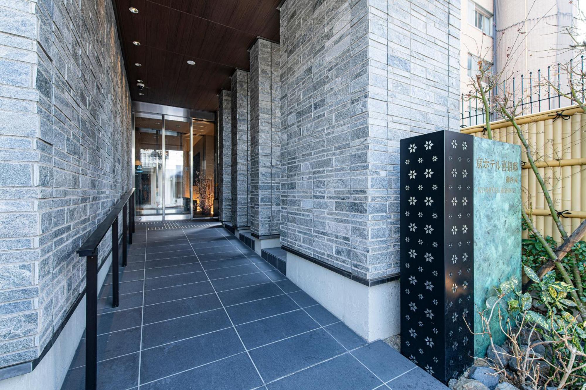 Kyohotel Kishotei Goshominami Κιότο Εξωτερικό φωτογραφία