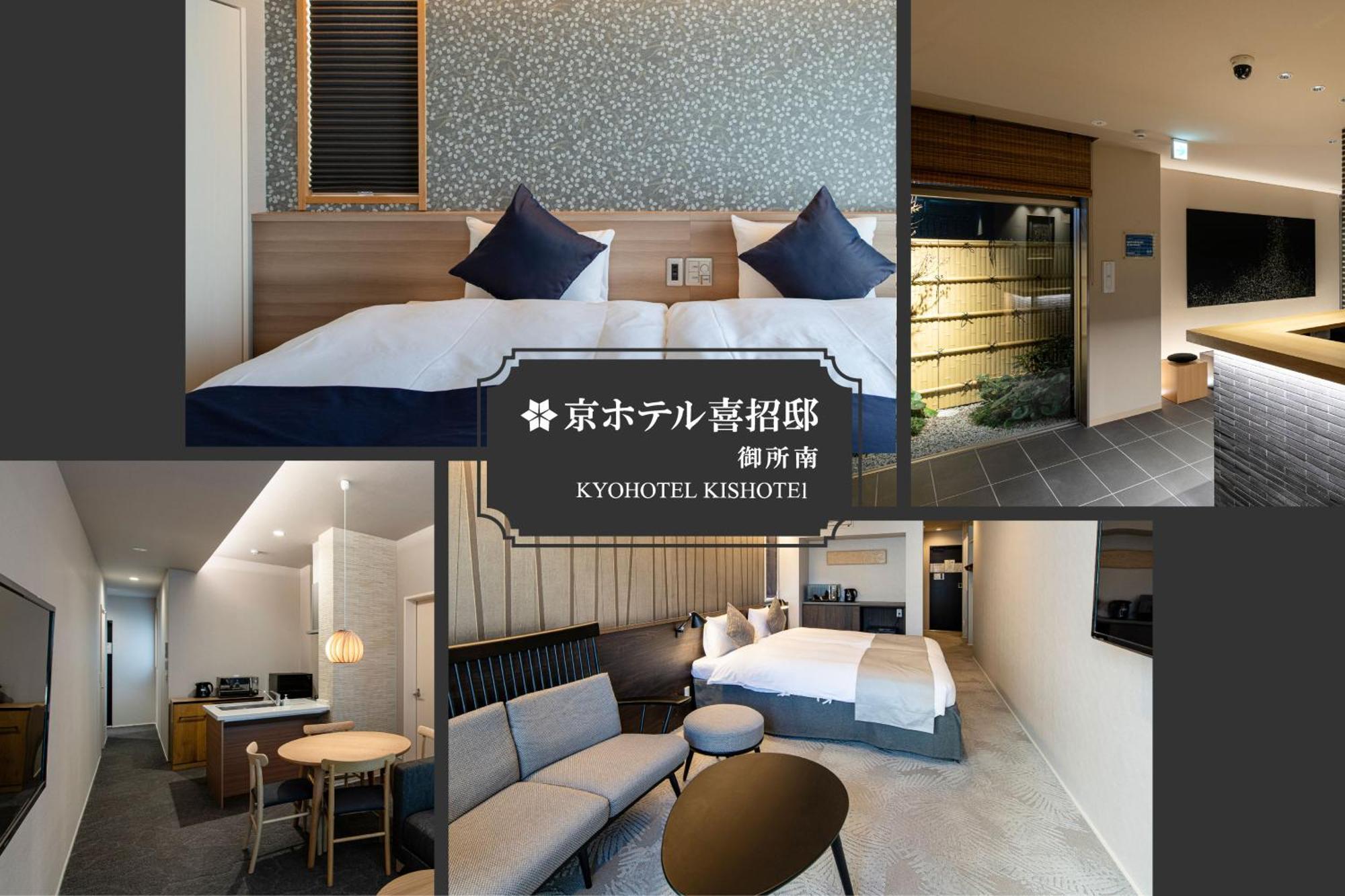 Kyohotel Kishotei Goshominami Κιότο Εξωτερικό φωτογραφία